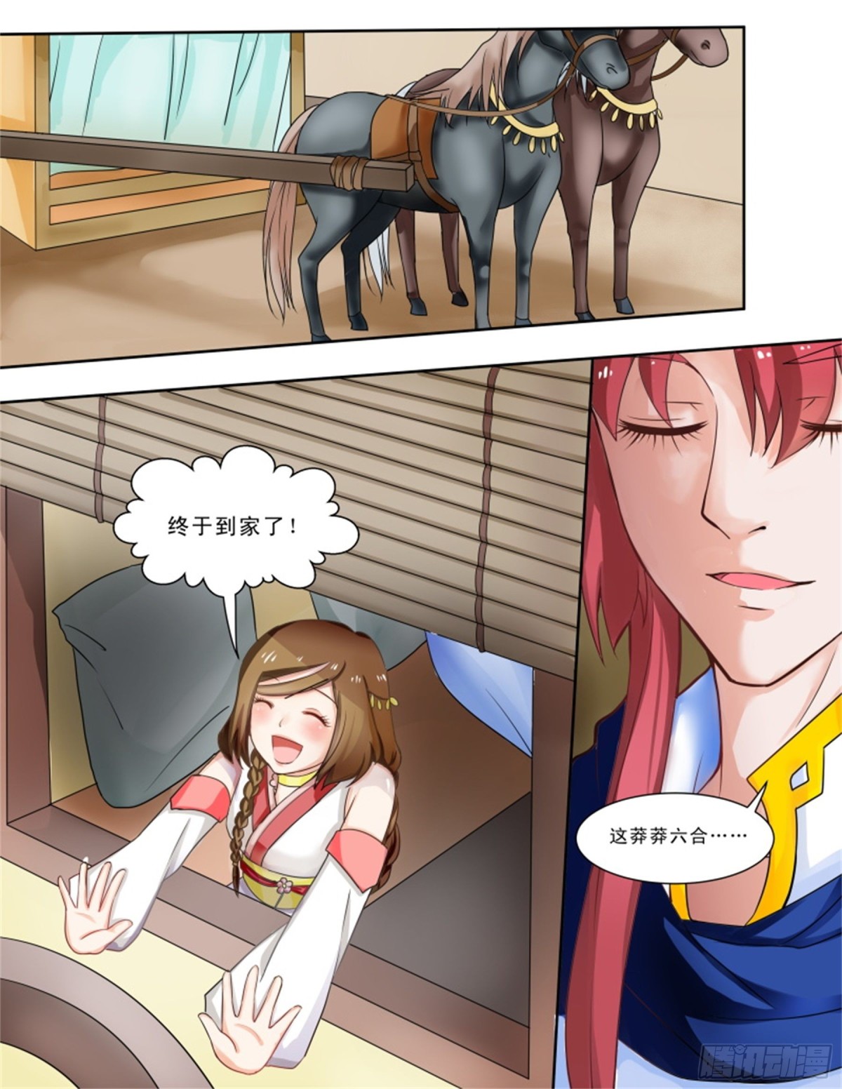 王妃要侍寝&middot;十六-第217话