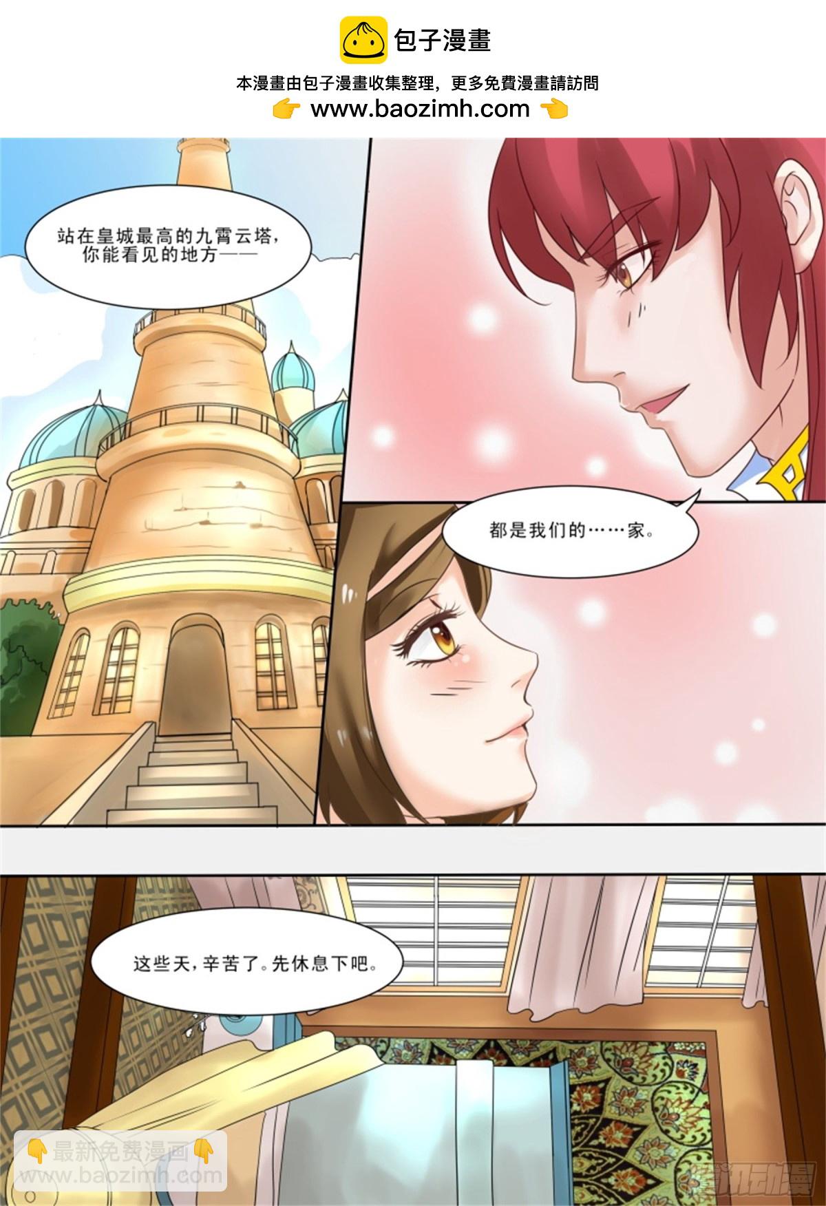 王妃要侍寝&middot;十六-第217话