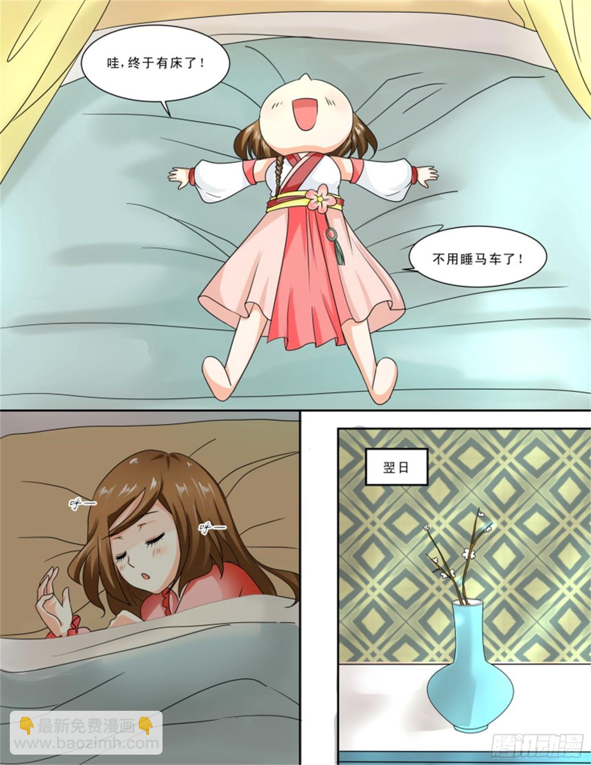 王妃要侍寝&middot;十六-第217话