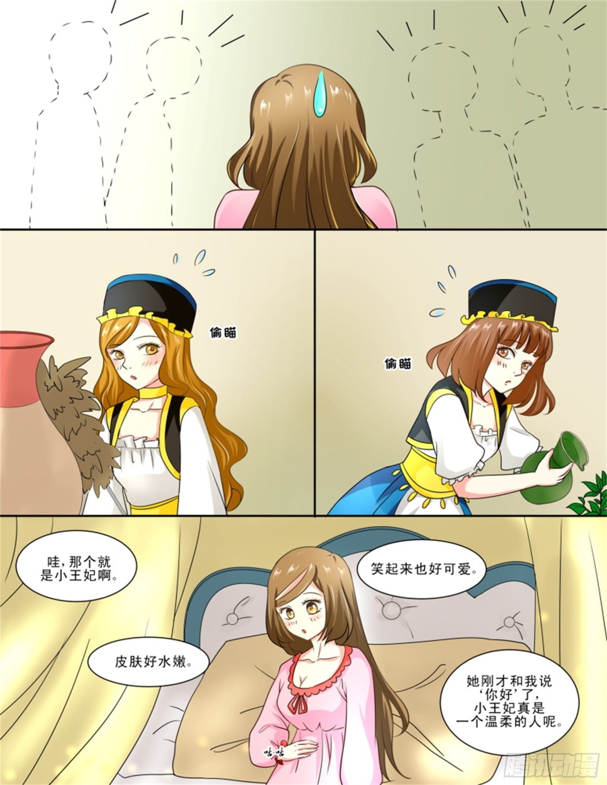 王妃要侍寝&middot;十六-第217话