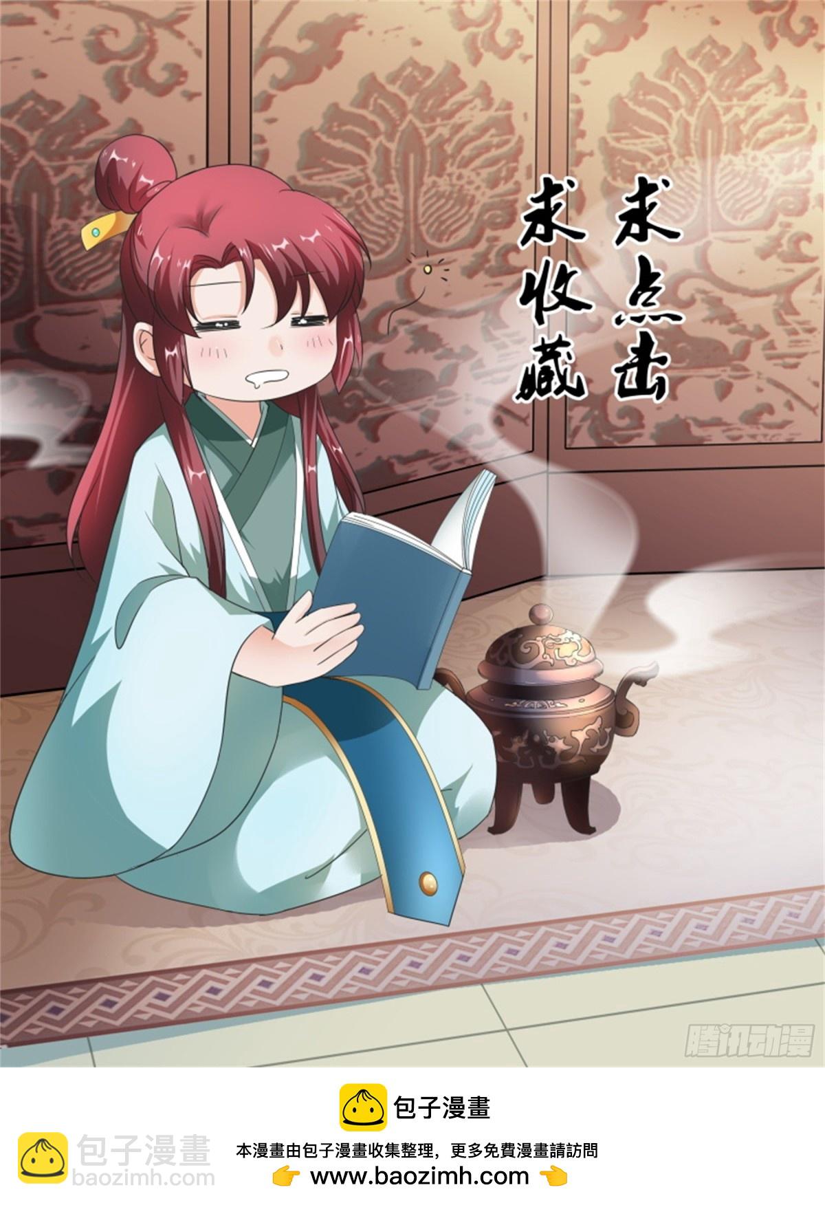 王妃要侍寝&middot;十八-第219话