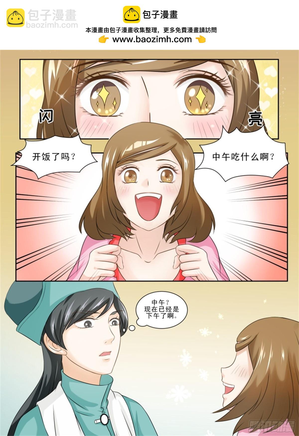 王妃要侍寝&middot;十八-第219话