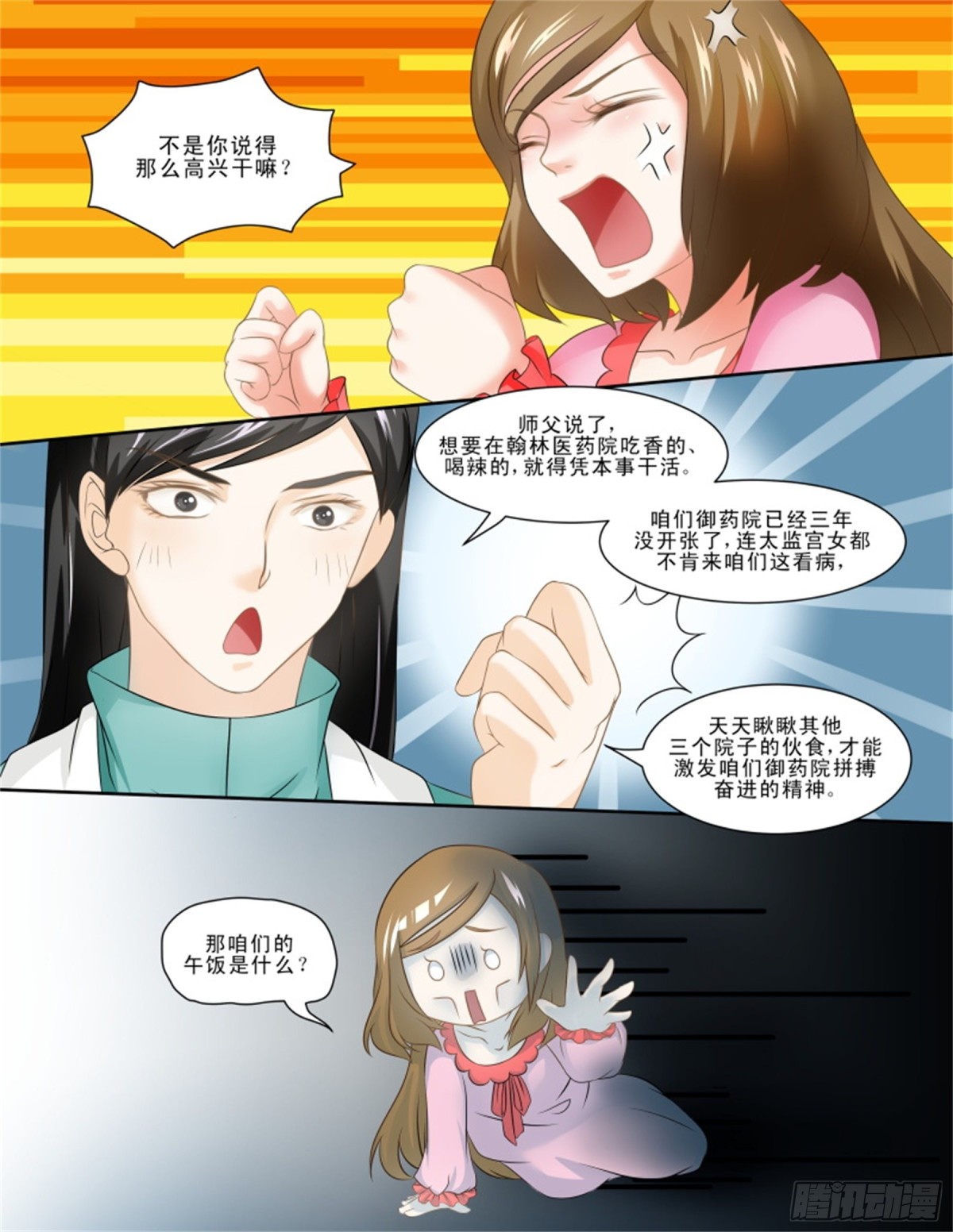 王妃要侍寝&middot;十八-第219话