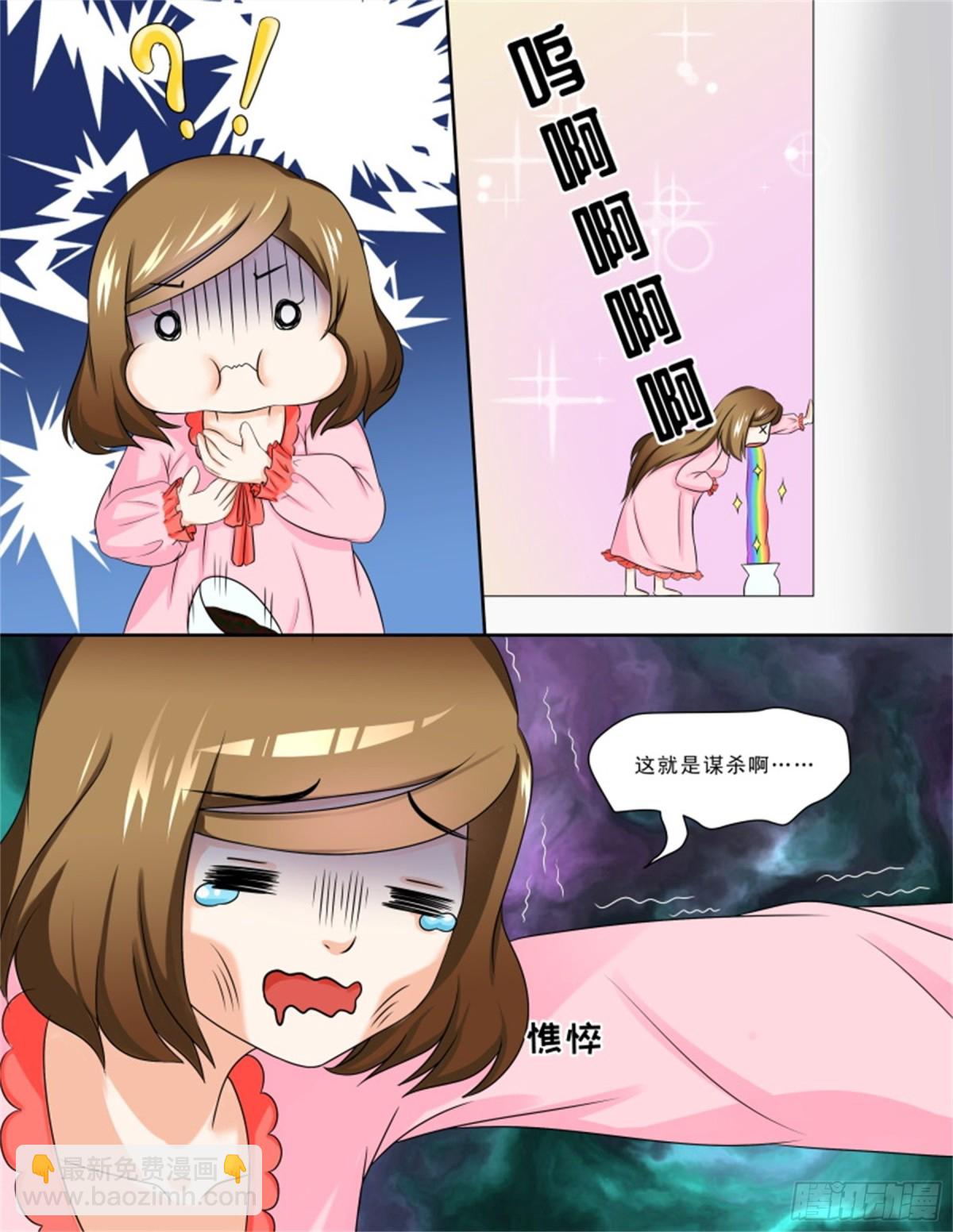 王妃要侍寝&middot;十八-第219话