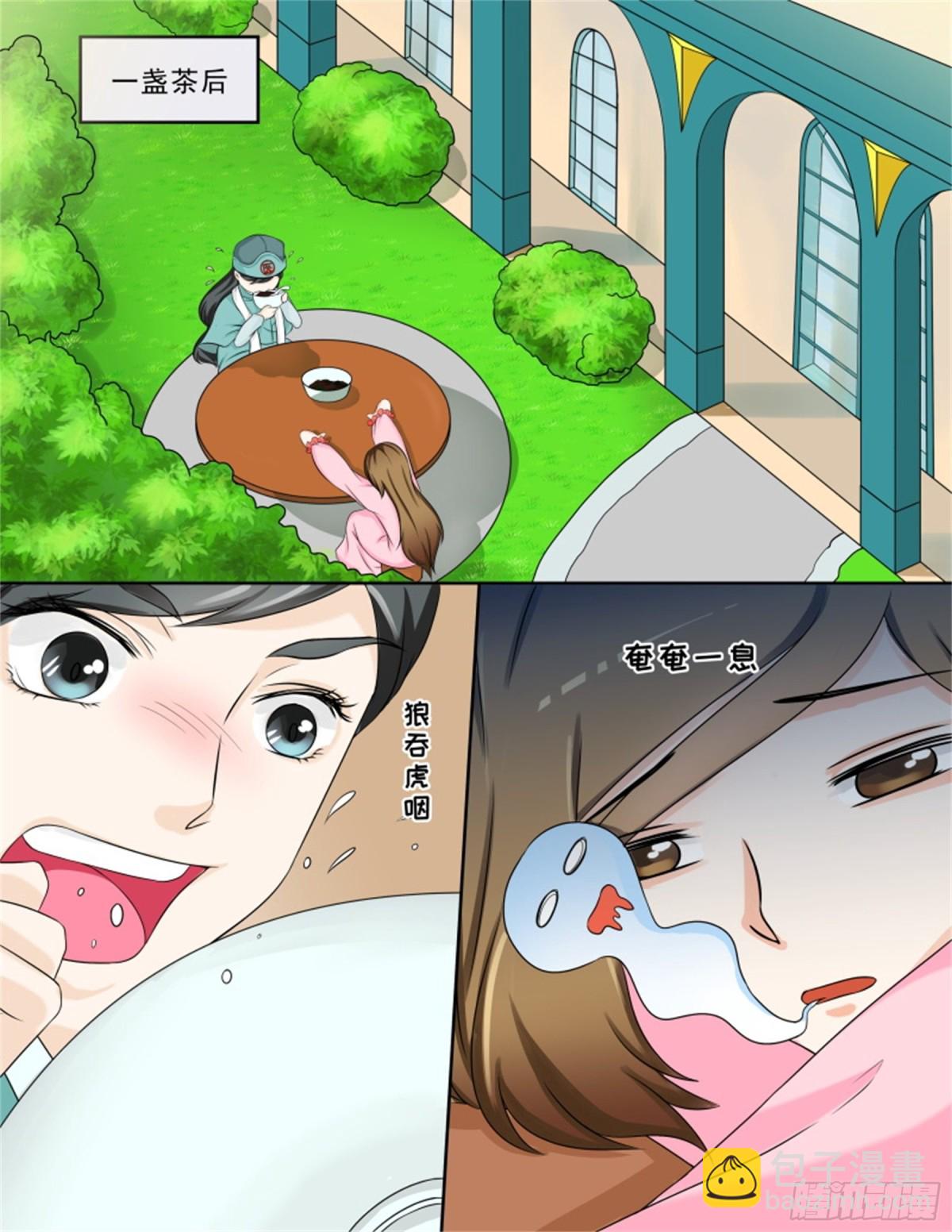 王妃要侍寝&middot;十八-第219话