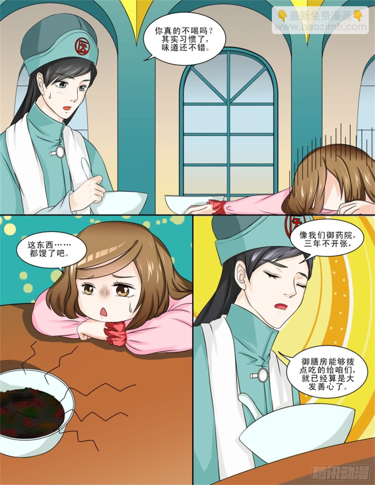 王妃要侍寝&middot;十八-第219话