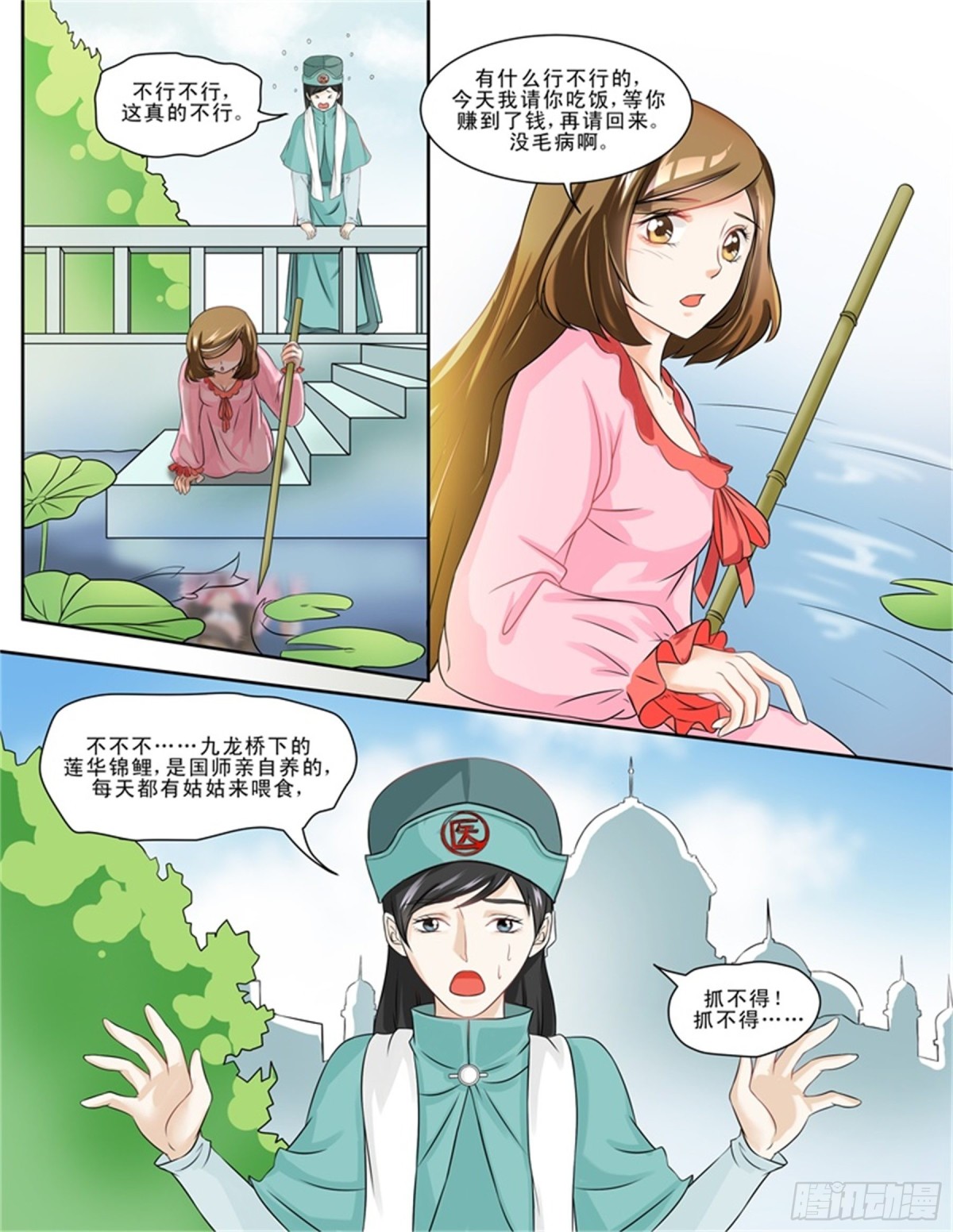 王妃要侍寝&middot;二十-第221话