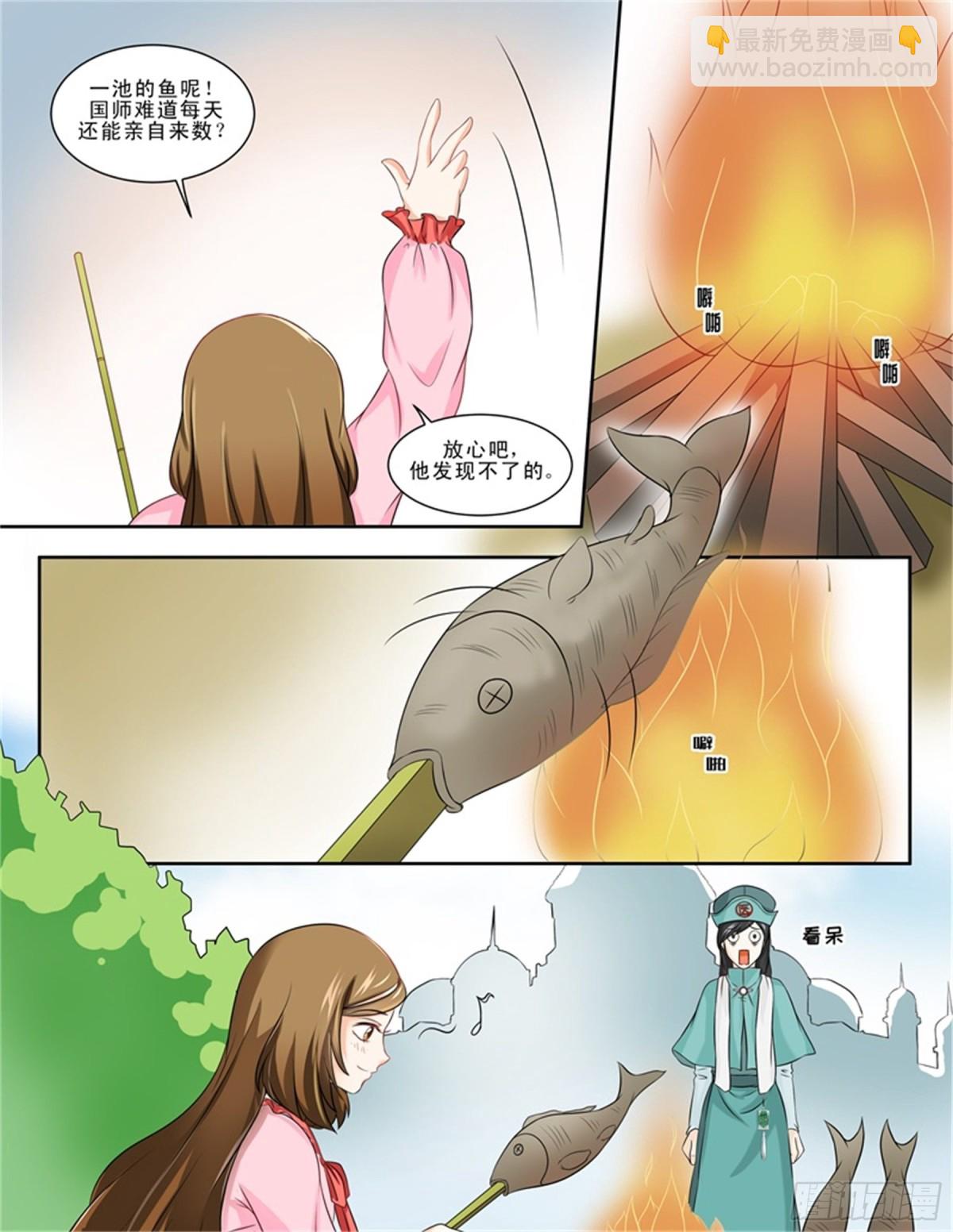 王妃要侍寝&middot;二十-第221话