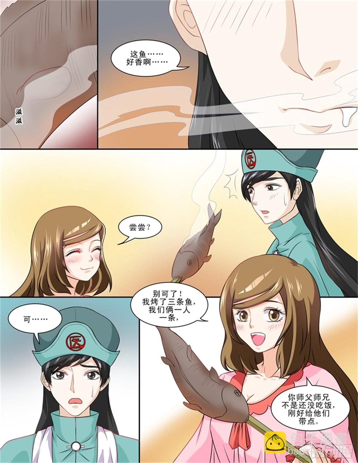 王妃要侍寝&middot;二十-第221话