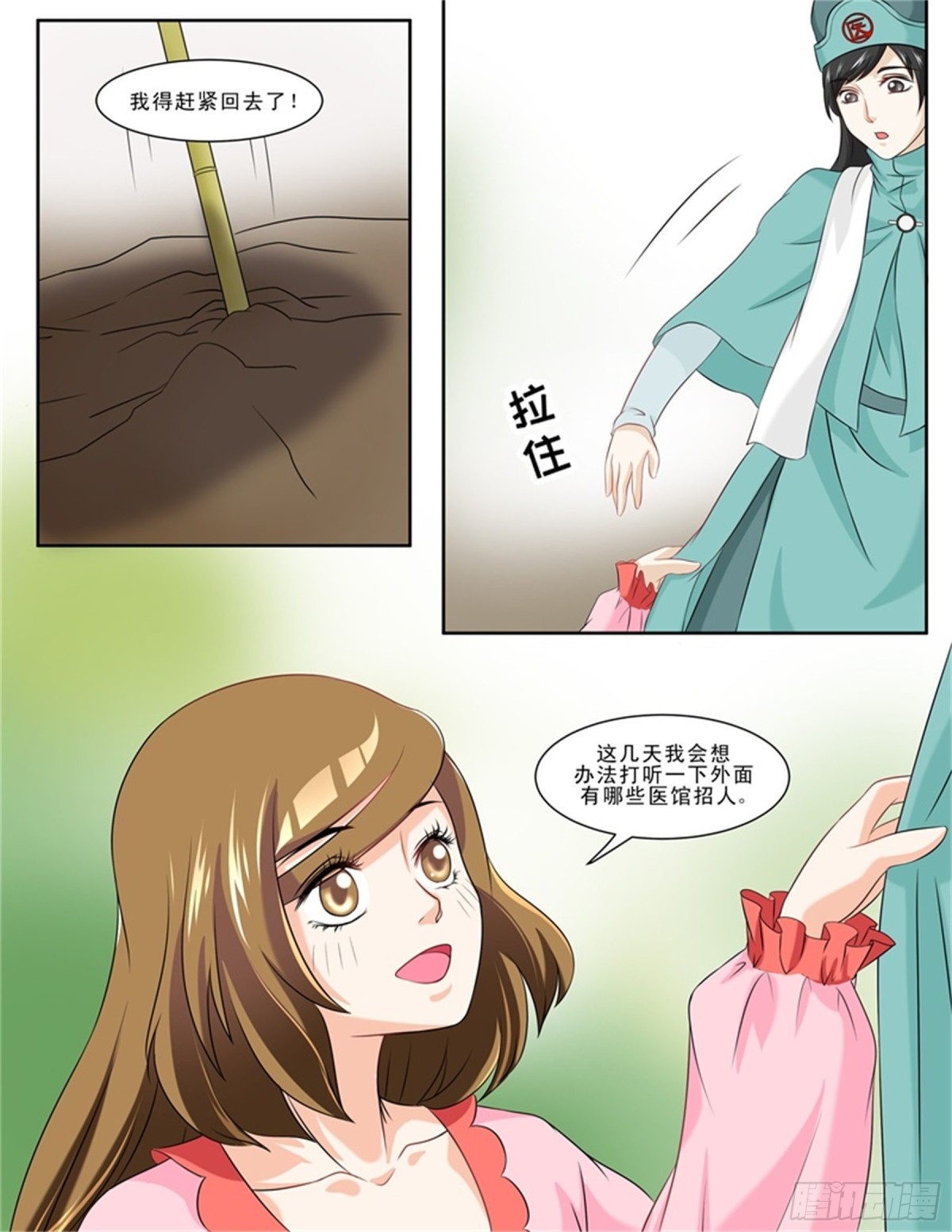 王妃要侍寝&middot;二十-第221话