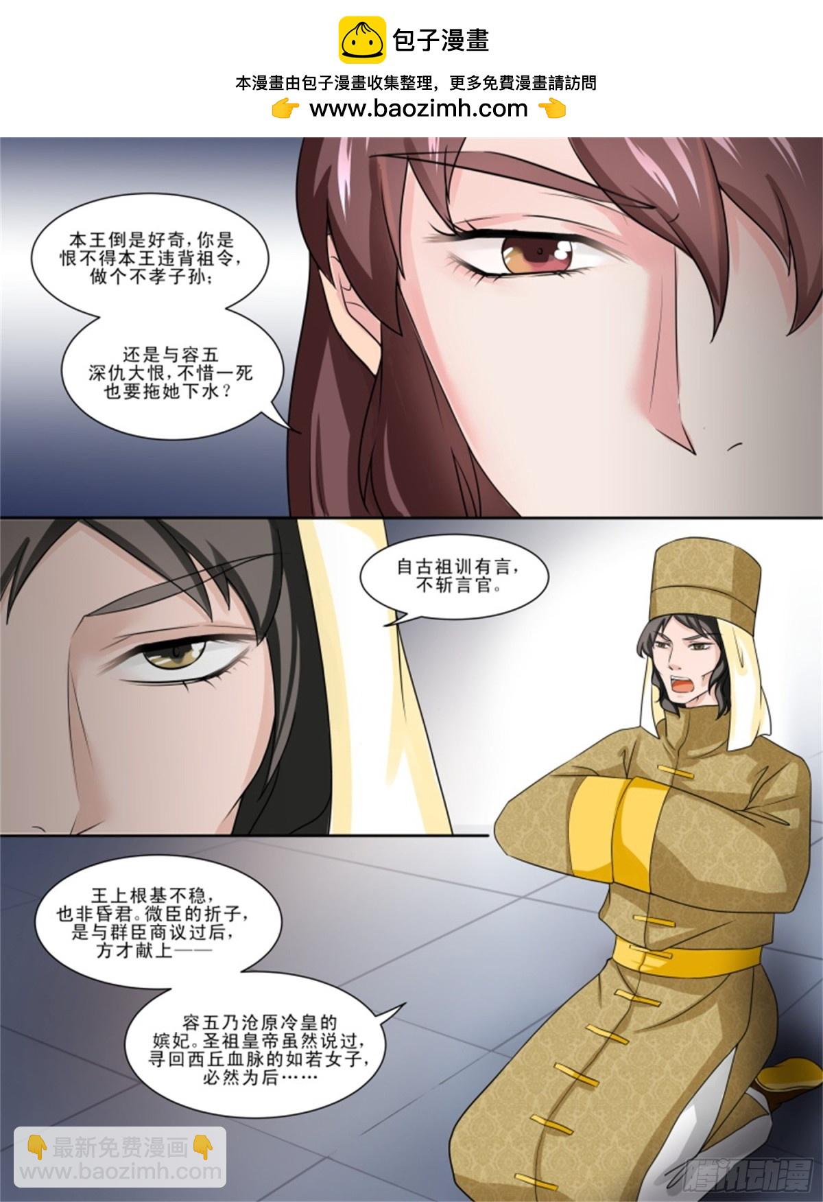 王妃要侍寝&middot;二十二-第223话