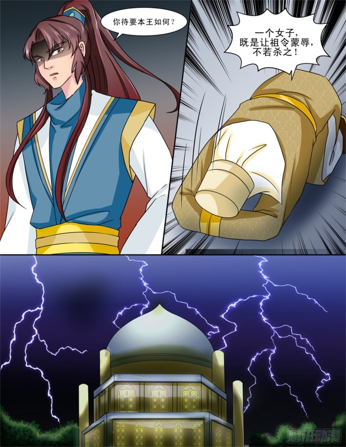 王妃要侍寝&middot;二十二-第223话