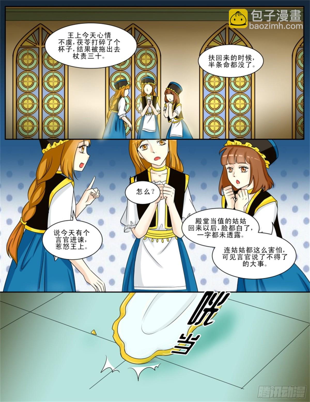 王妃要侍寝&middot;二十二-第223话