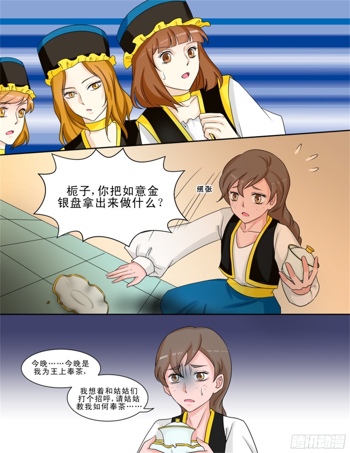 王妃要侍寝&middot;二十二-第223话