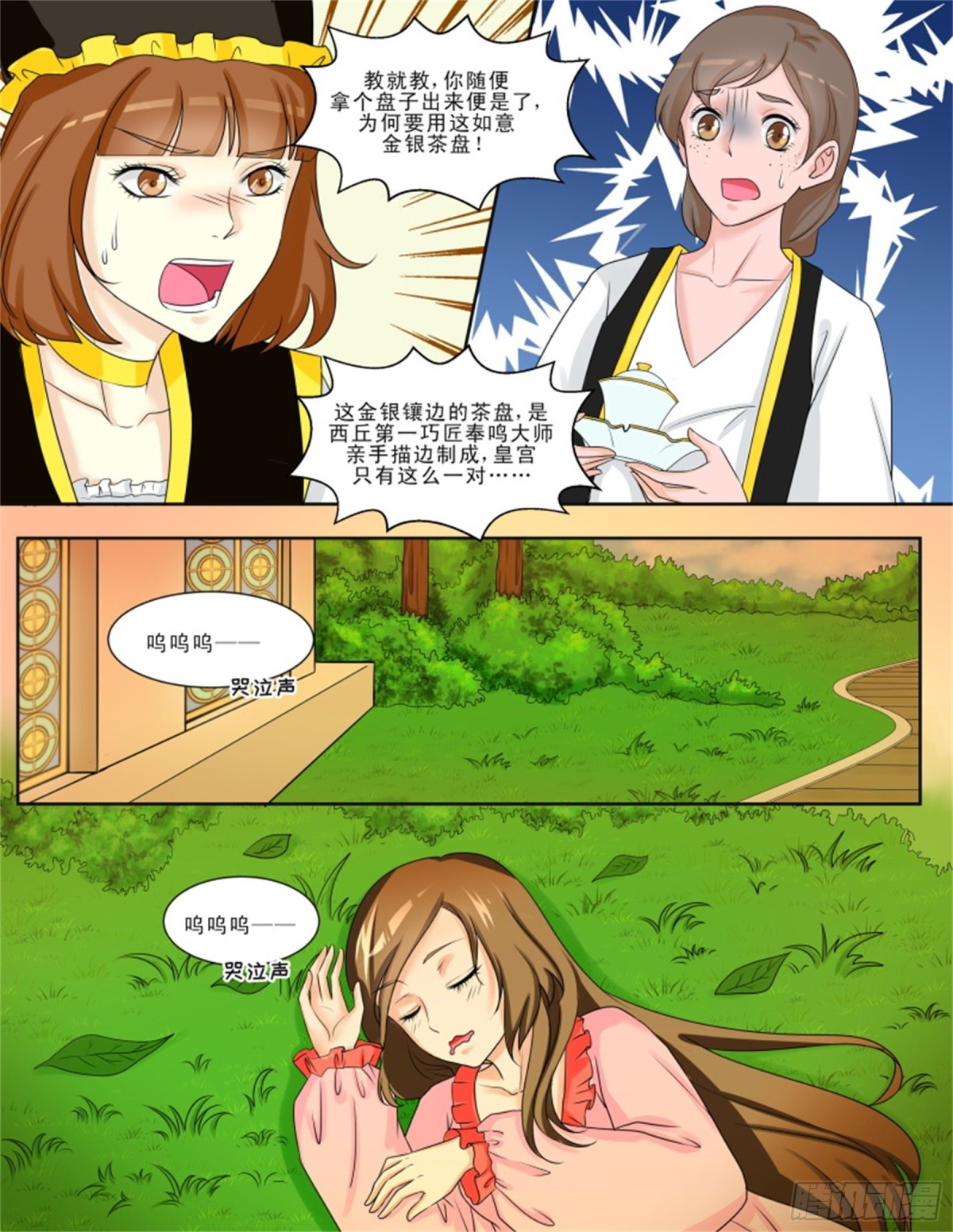 王妃要侍寝&middot;二十二-第223话