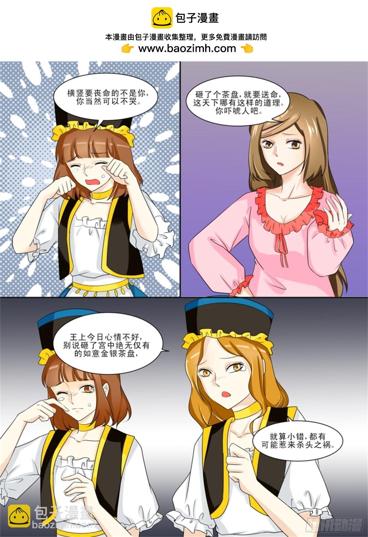 王妃要侍寝&middot;二十二-第223话