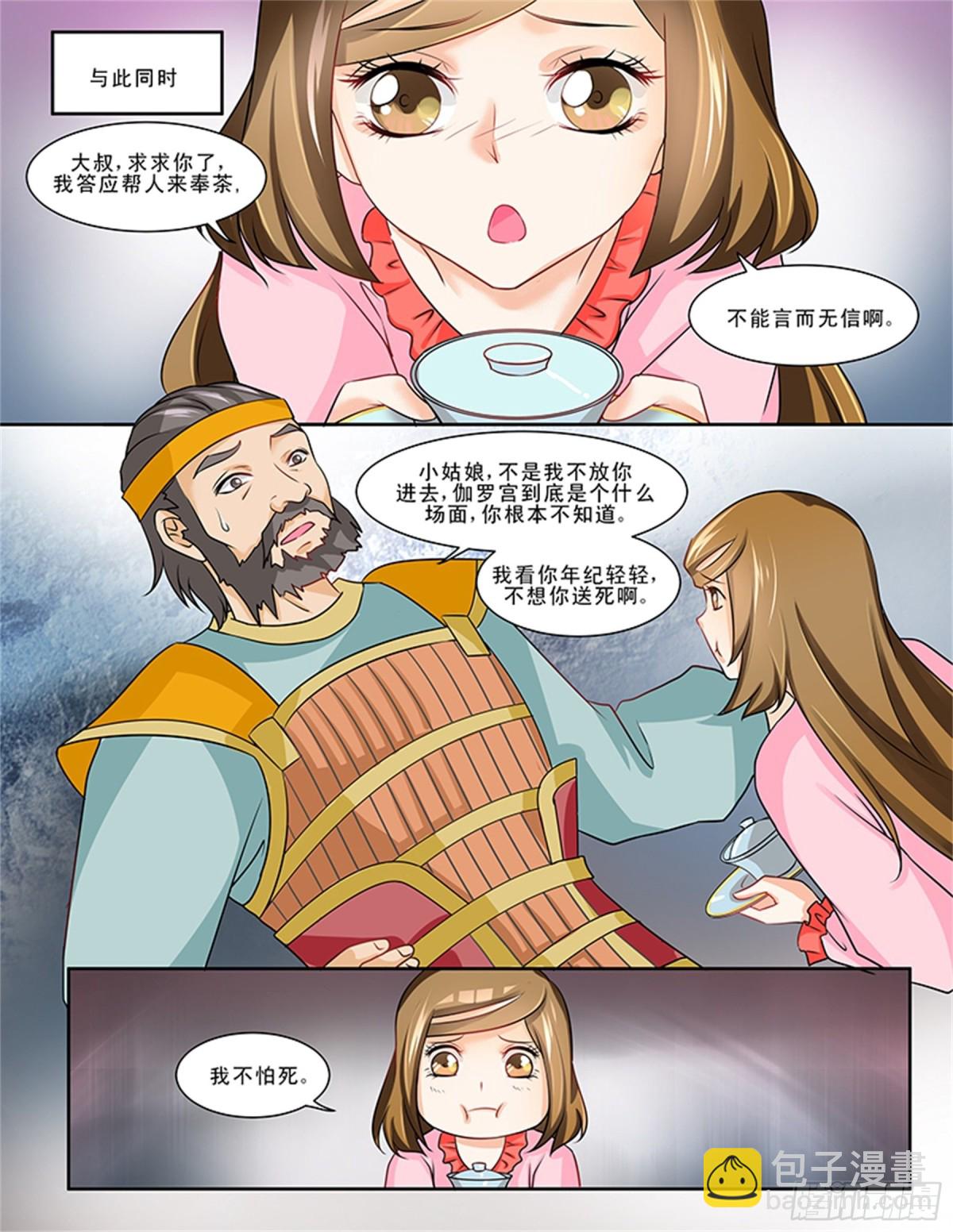 王妃要侍寝&middot;二十四-第225话