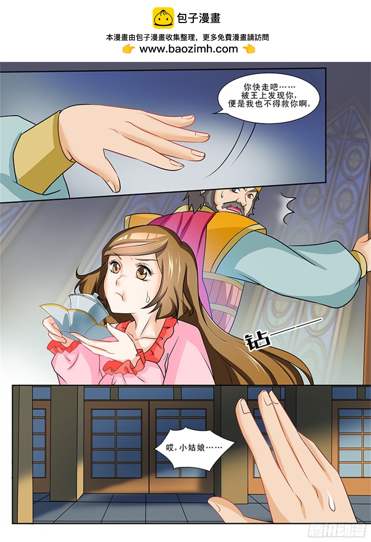 王妃要侍寝&middot;二十四-第225话