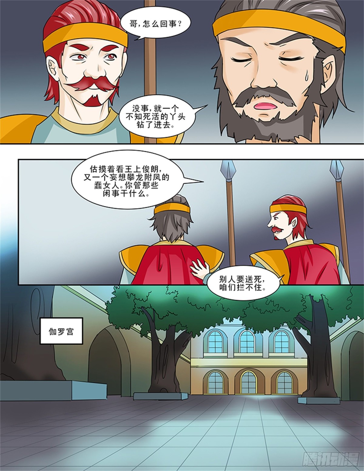 王妃要侍寝&middot;二十四-第225话