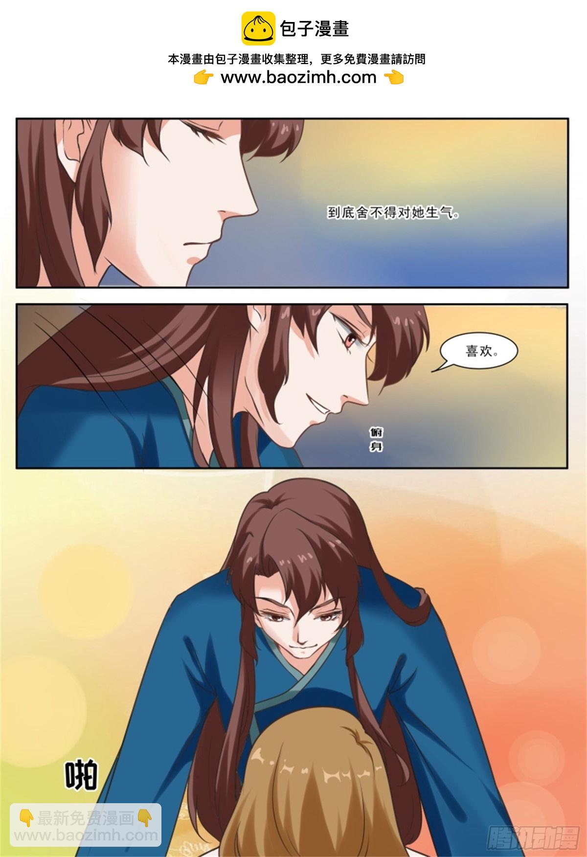 王妃要侍寝&middot;二十八-第229话