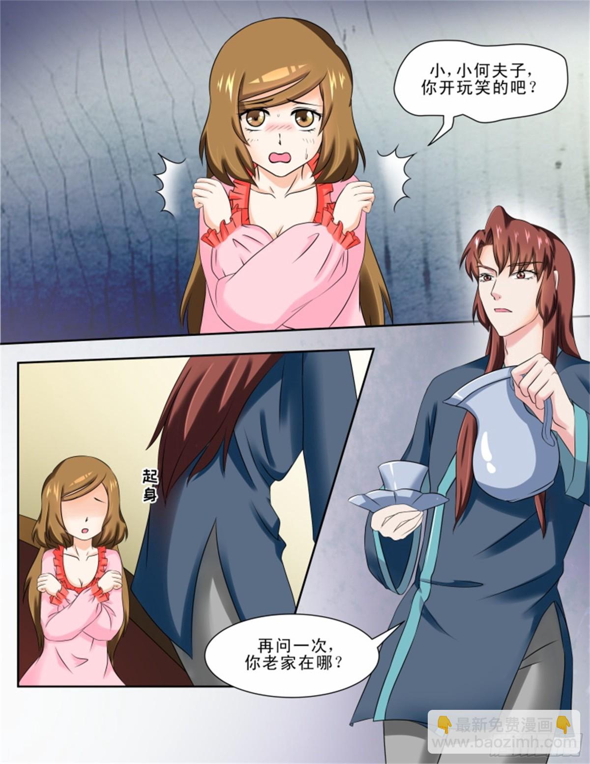 王妃要侍寝&middot;三十-第231话