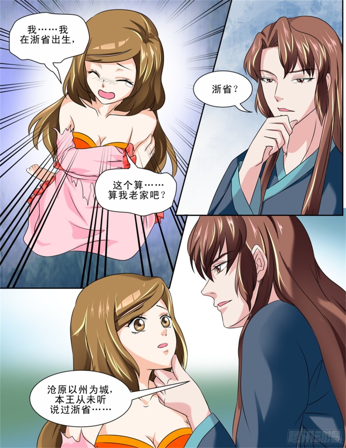 王妃要侍寝&middot;三十-第231话