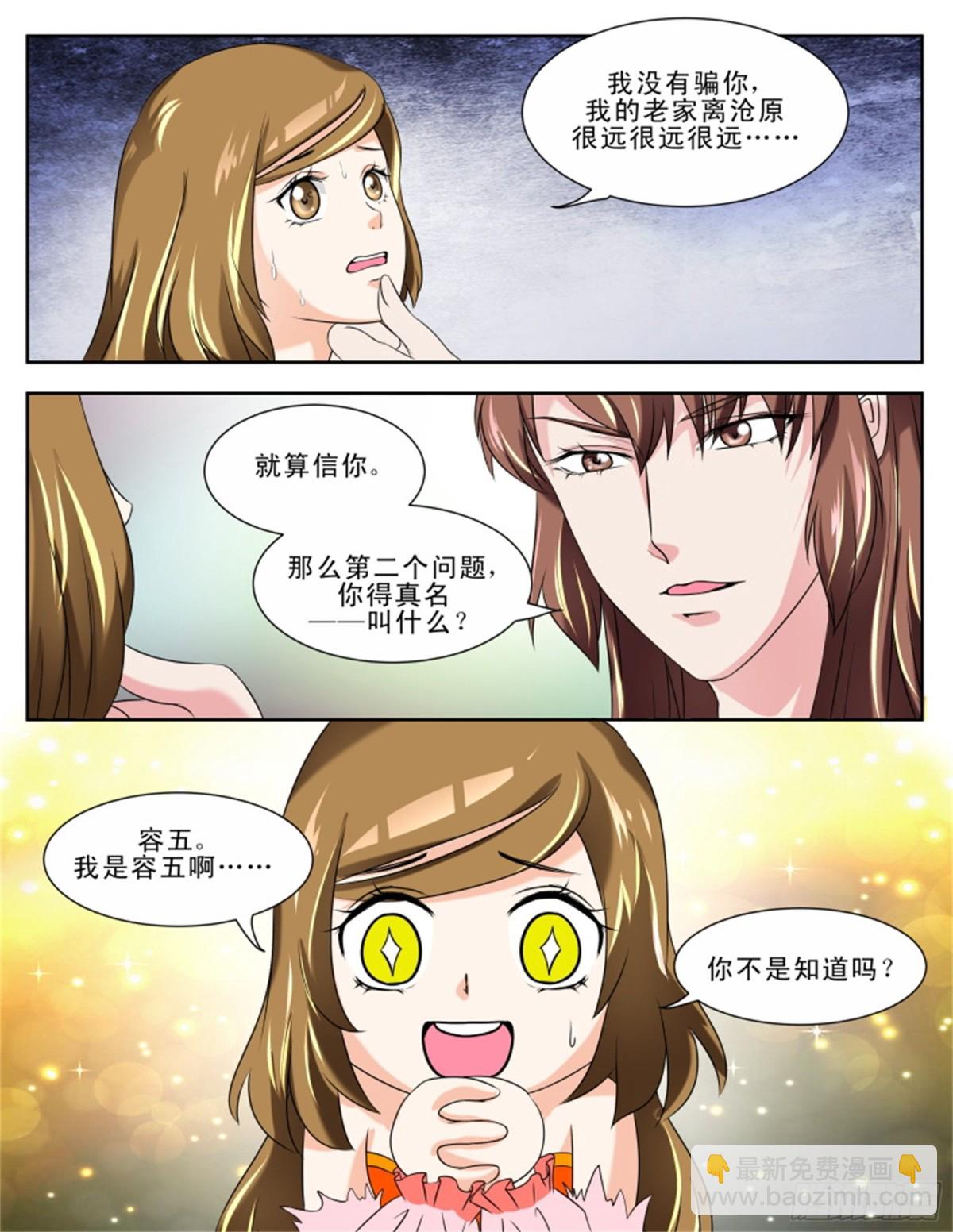 王妃要侍寝&middot;三十-第231话