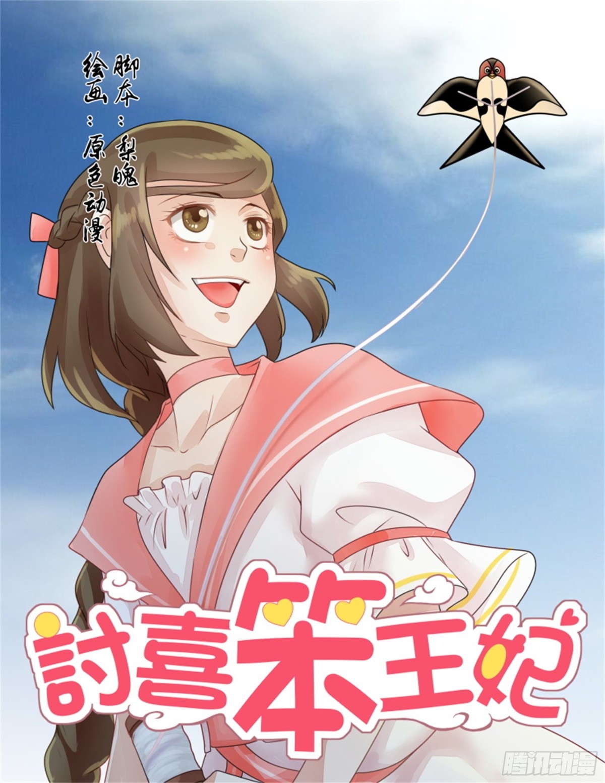 王妃要侍寝&middot;三十二-第233话