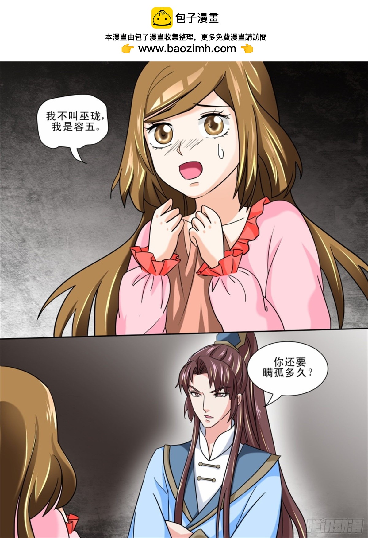 王妃要侍寝&middot;三十二-第233话