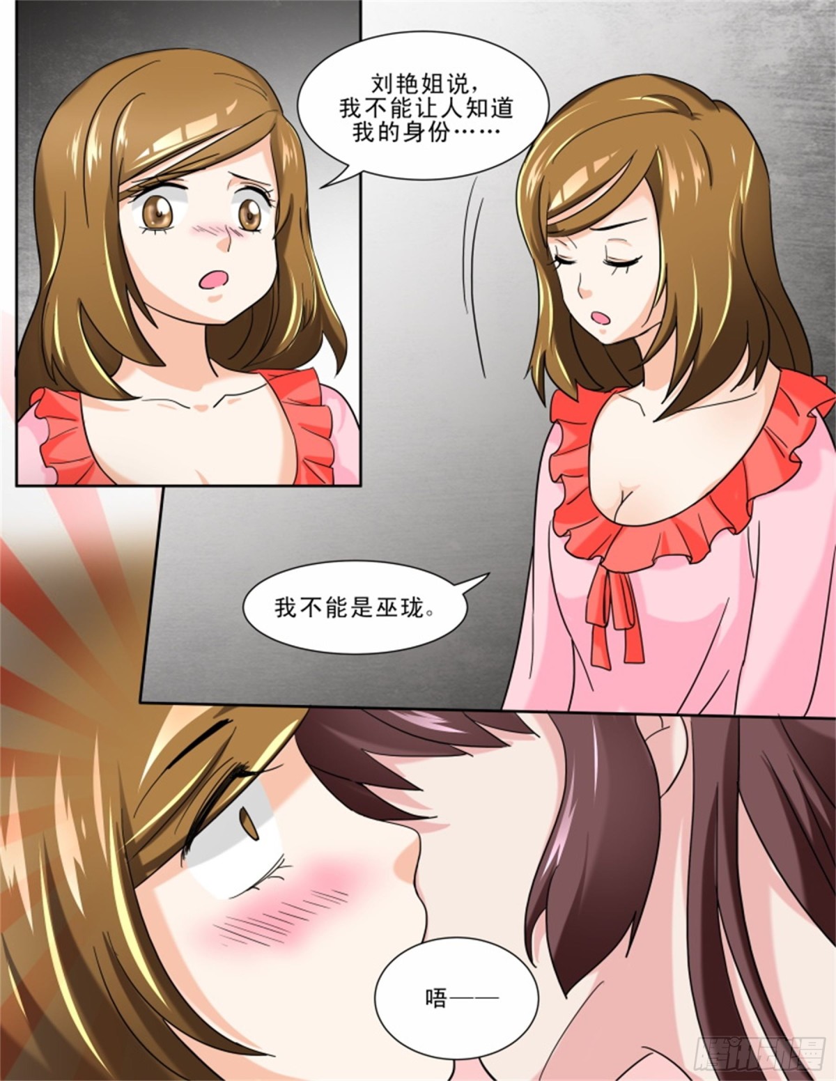 王妃要侍寝&middot;三十二-第233话