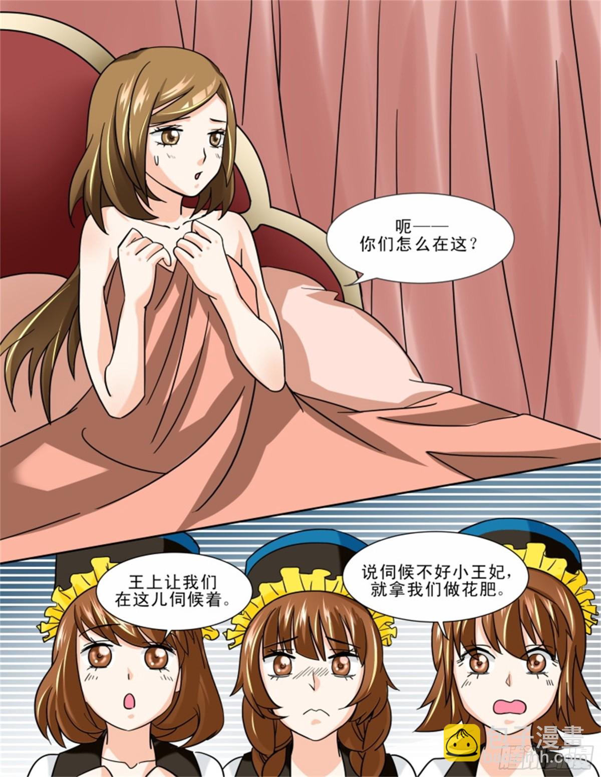 王妃要侍寝&middot;三十二-第233话