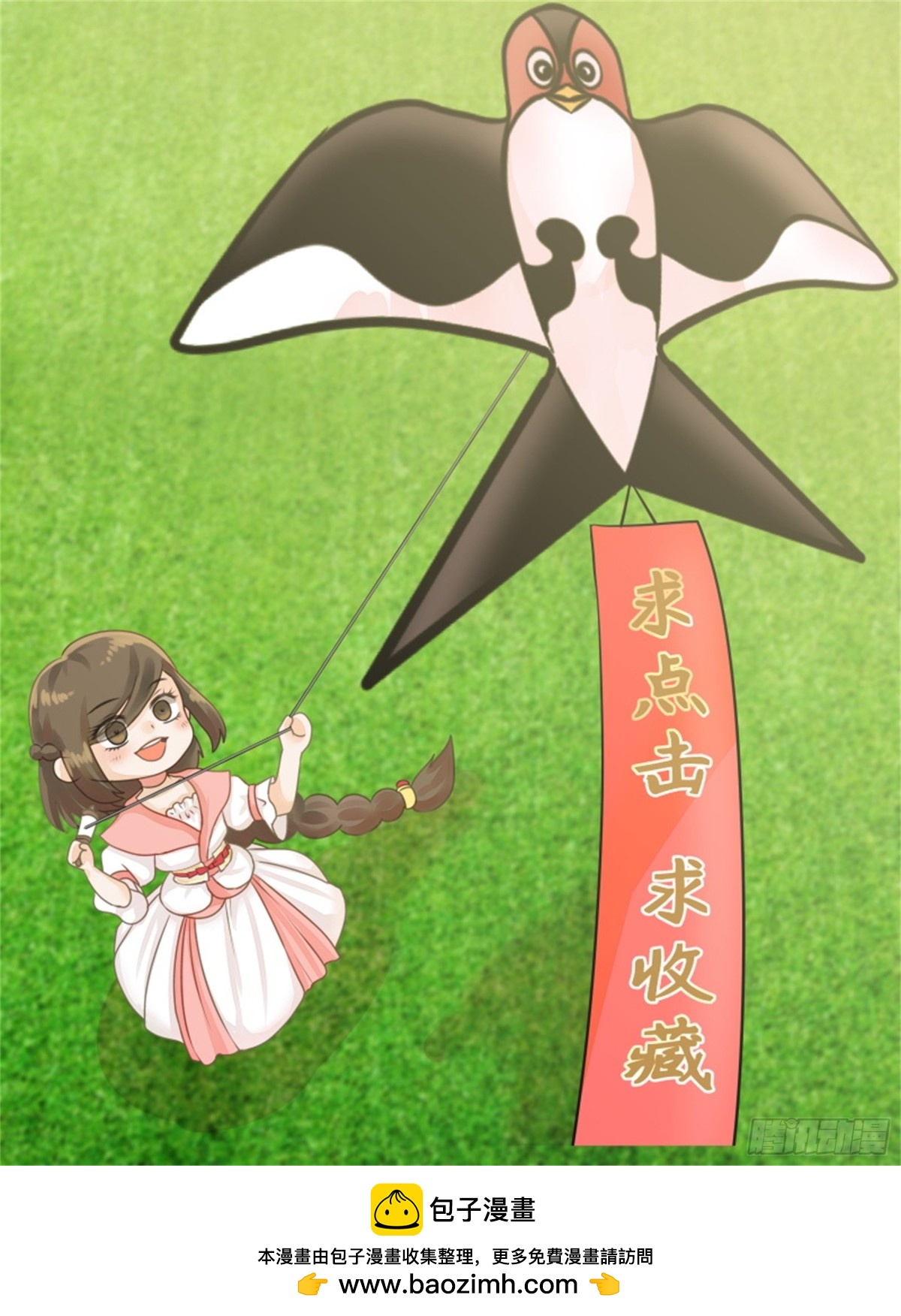 王妃要侍寝&middot;三十四-第235话