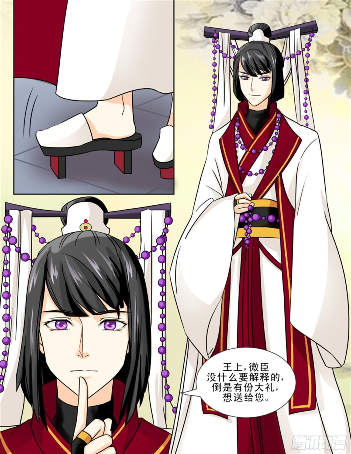 王妃要侍寝&middot;三十四-第235话