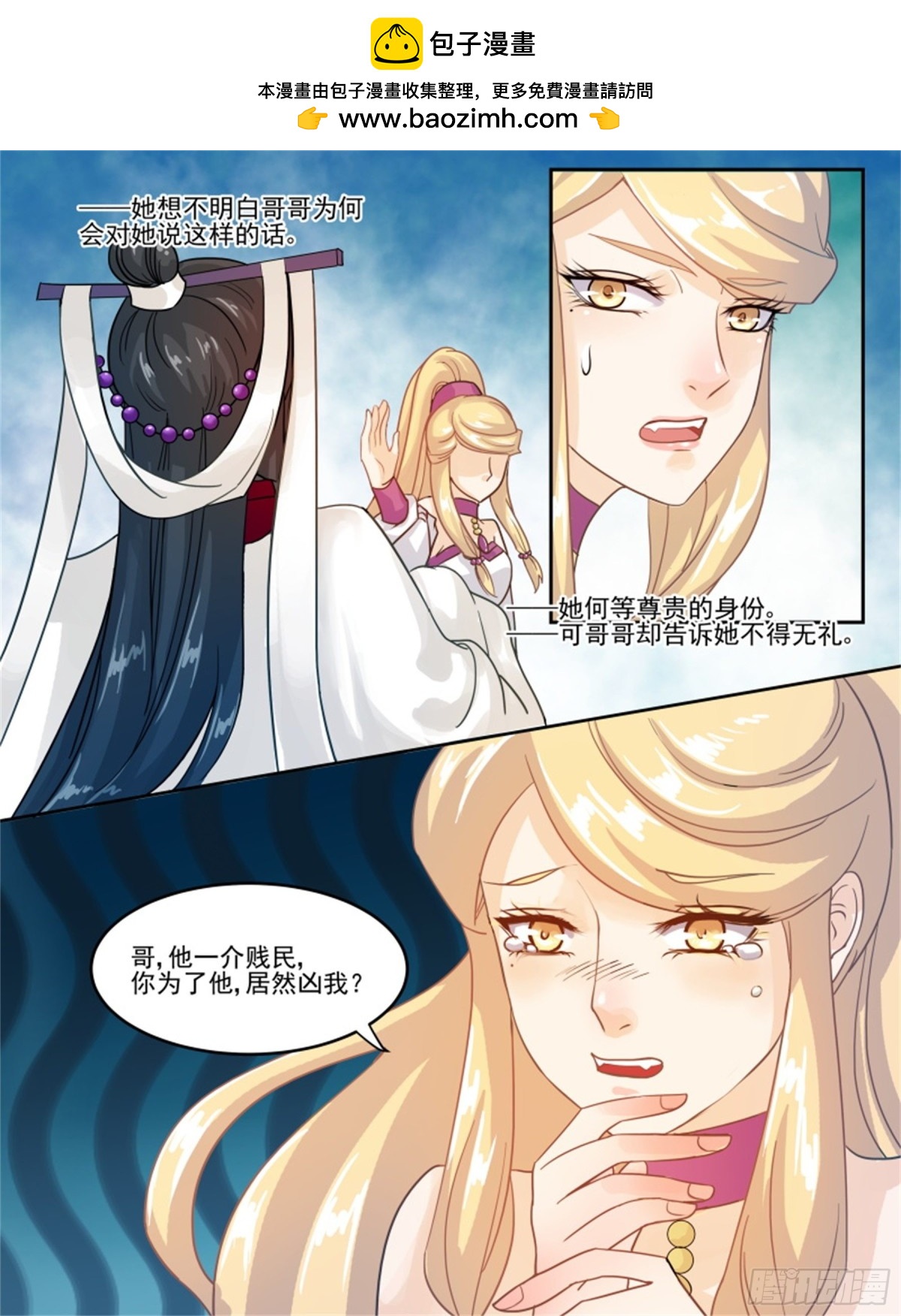 王妃要侍寝&middot;四十-第241话