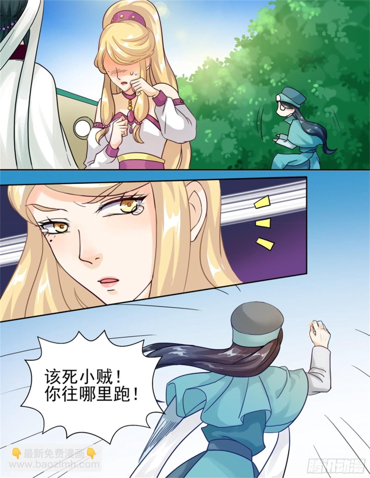 王妃要侍寝&middot;四十-第241话