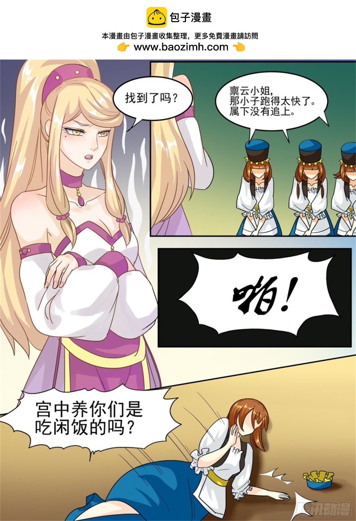 王妃要侍寝&middot;四十-第241话