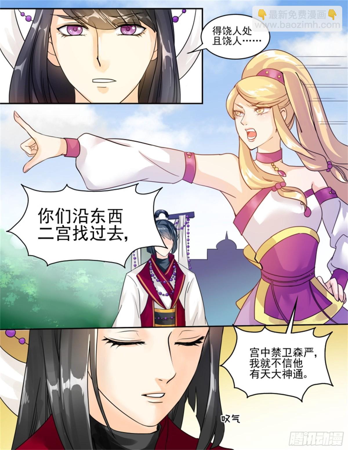 王妃要侍寝&middot;四十-第241话