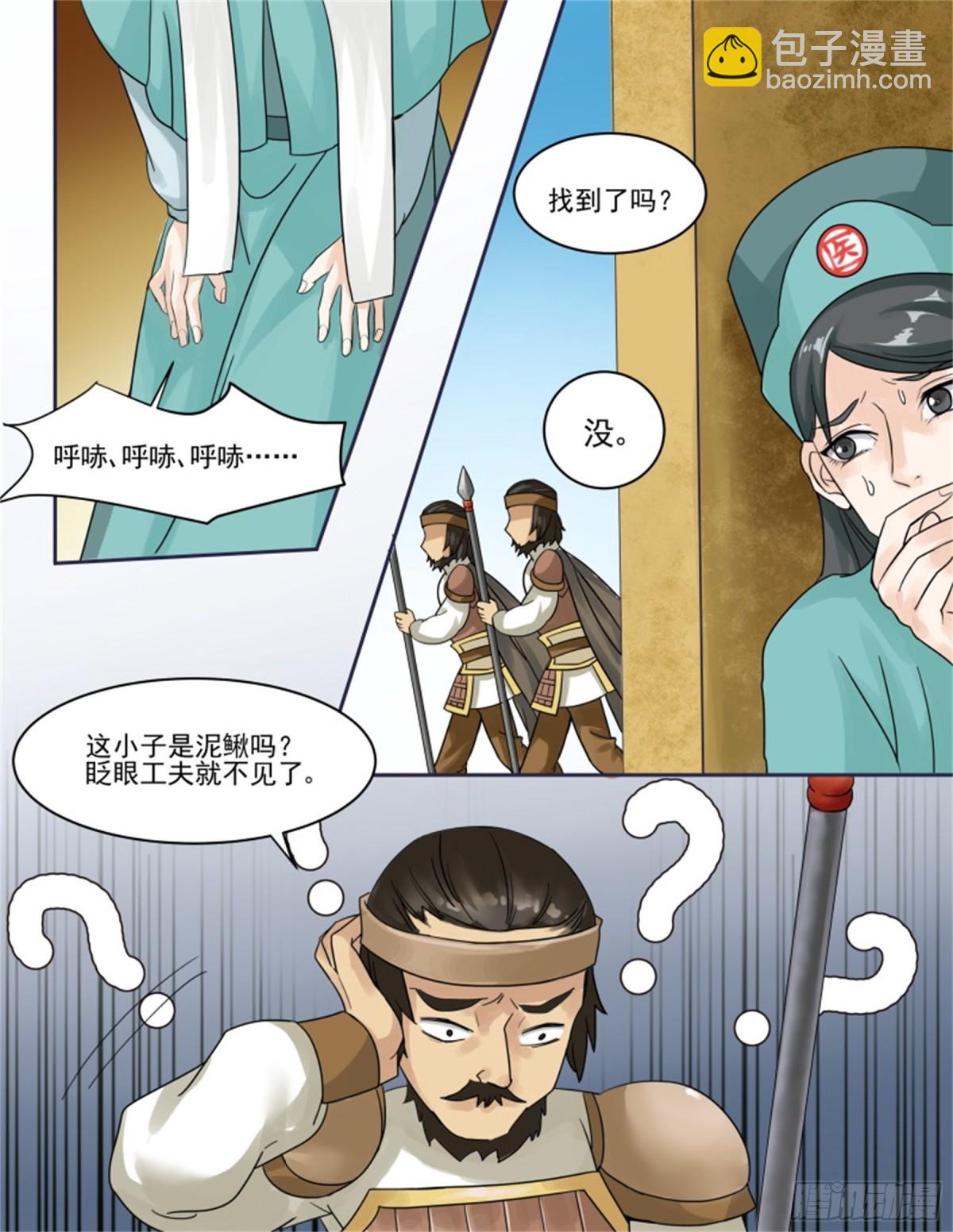 王妃要侍寝&middot;四十-第241话