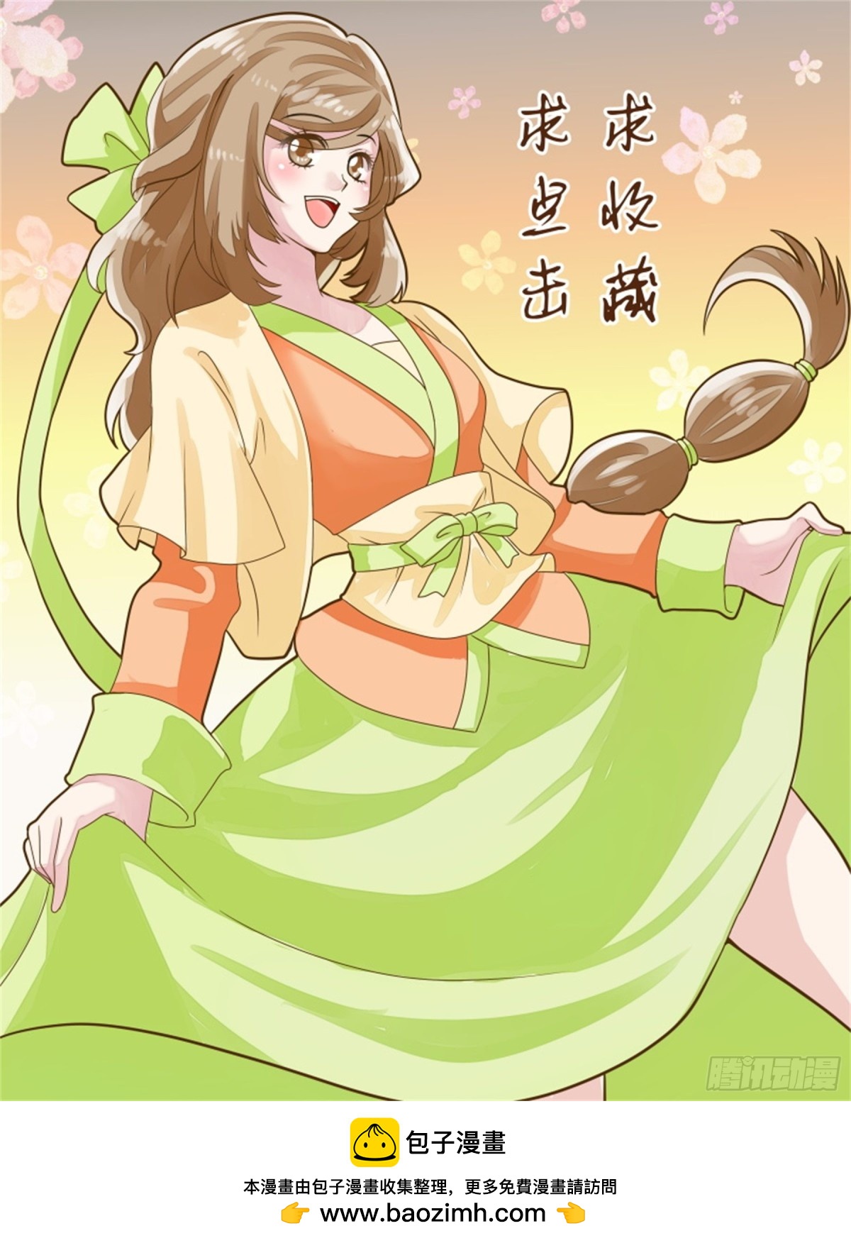 王妃要侍寝&middot;四十四-第245话