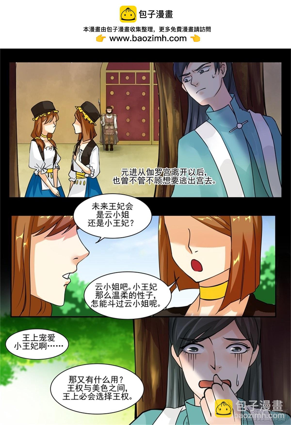 王妃要侍寝&middot;四十四-第245话