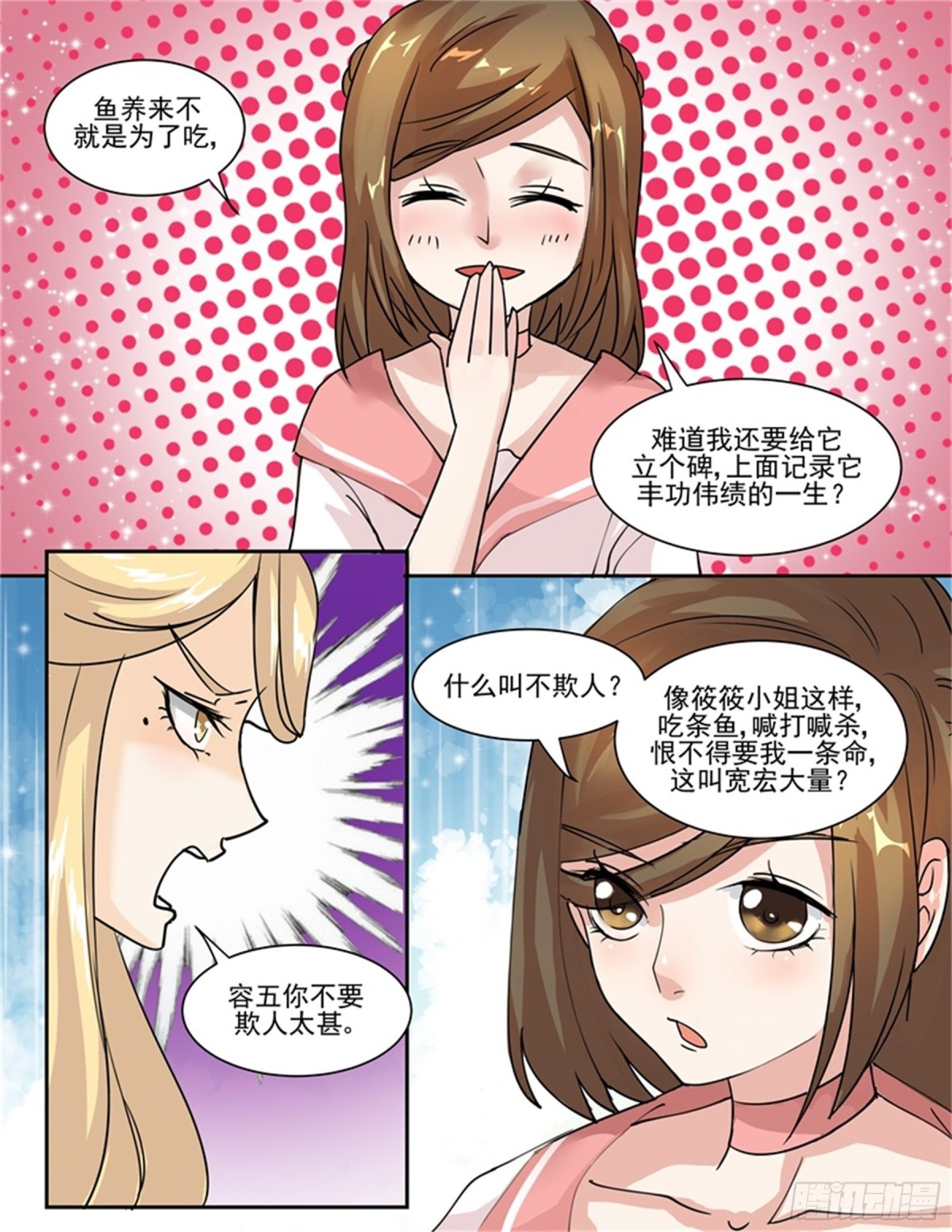 王妃要侍寝&middot;四十四-第245话