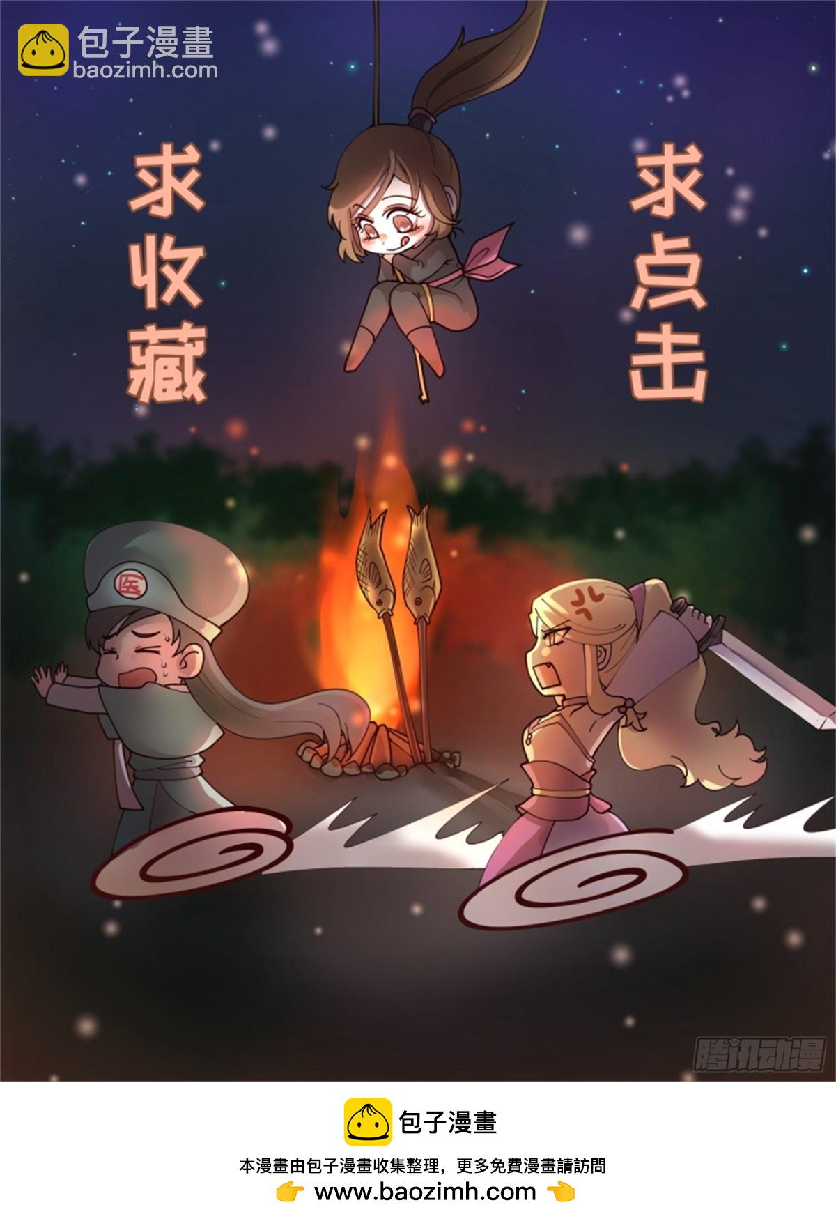 王妃要侍寝&middot;四十八-第249话