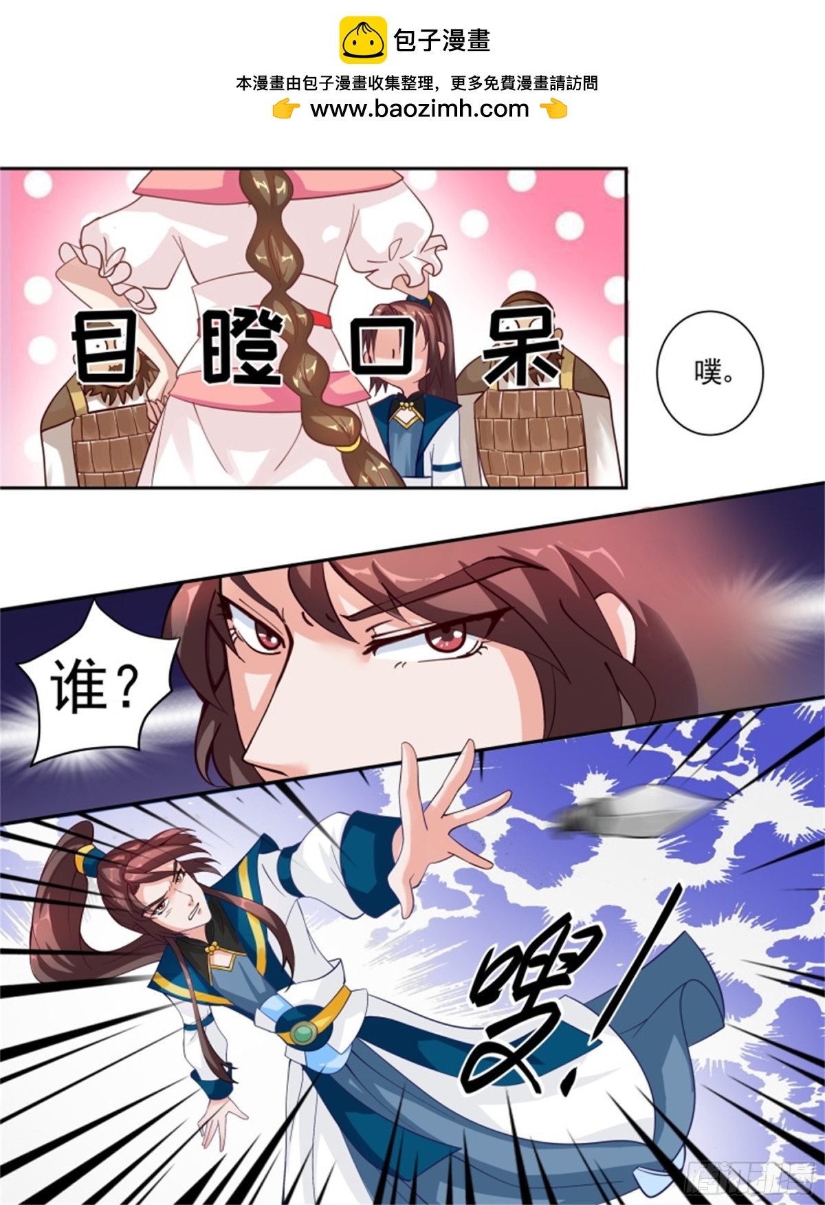 王妃要侍寝&middot;四十八-第249话