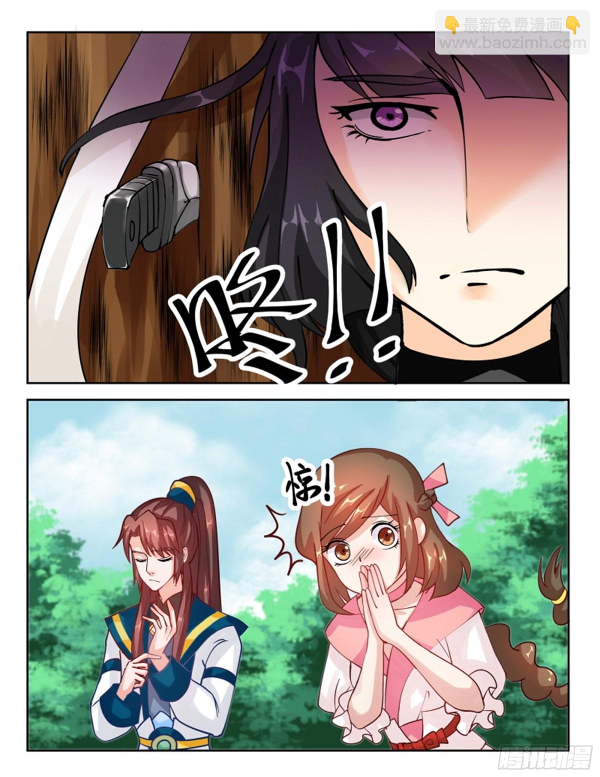 王妃要侍寝&middot;四十八-第249话