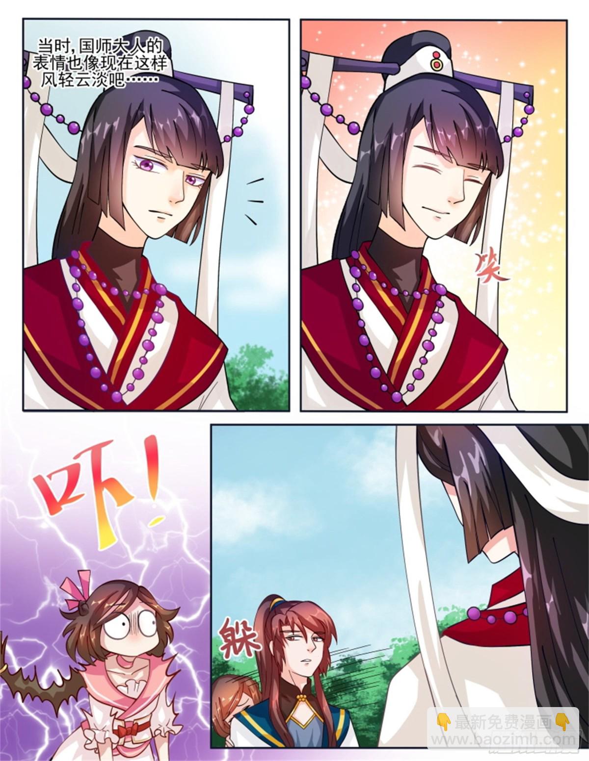 王妃要侍寝&middot;四十八-第249话