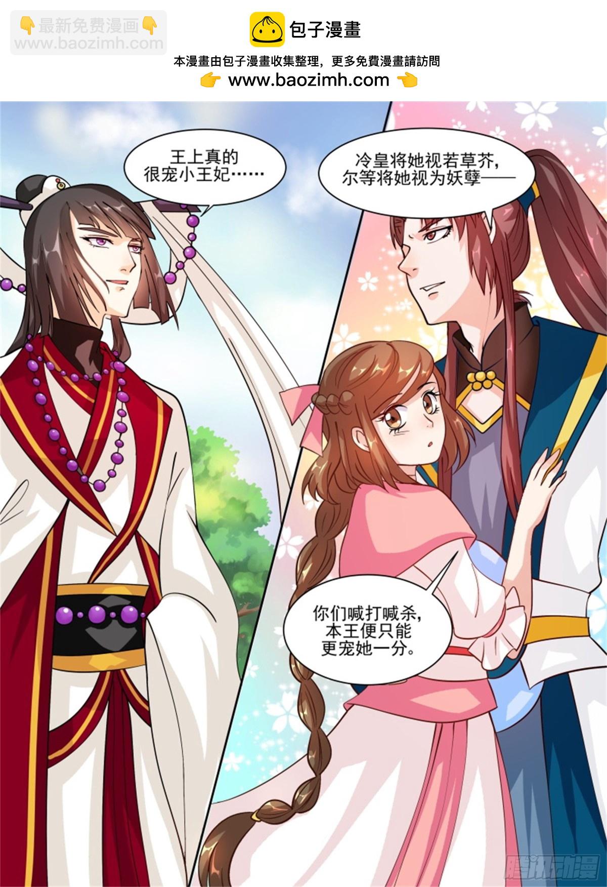 王妃要侍寝&middot;四十八-第249话