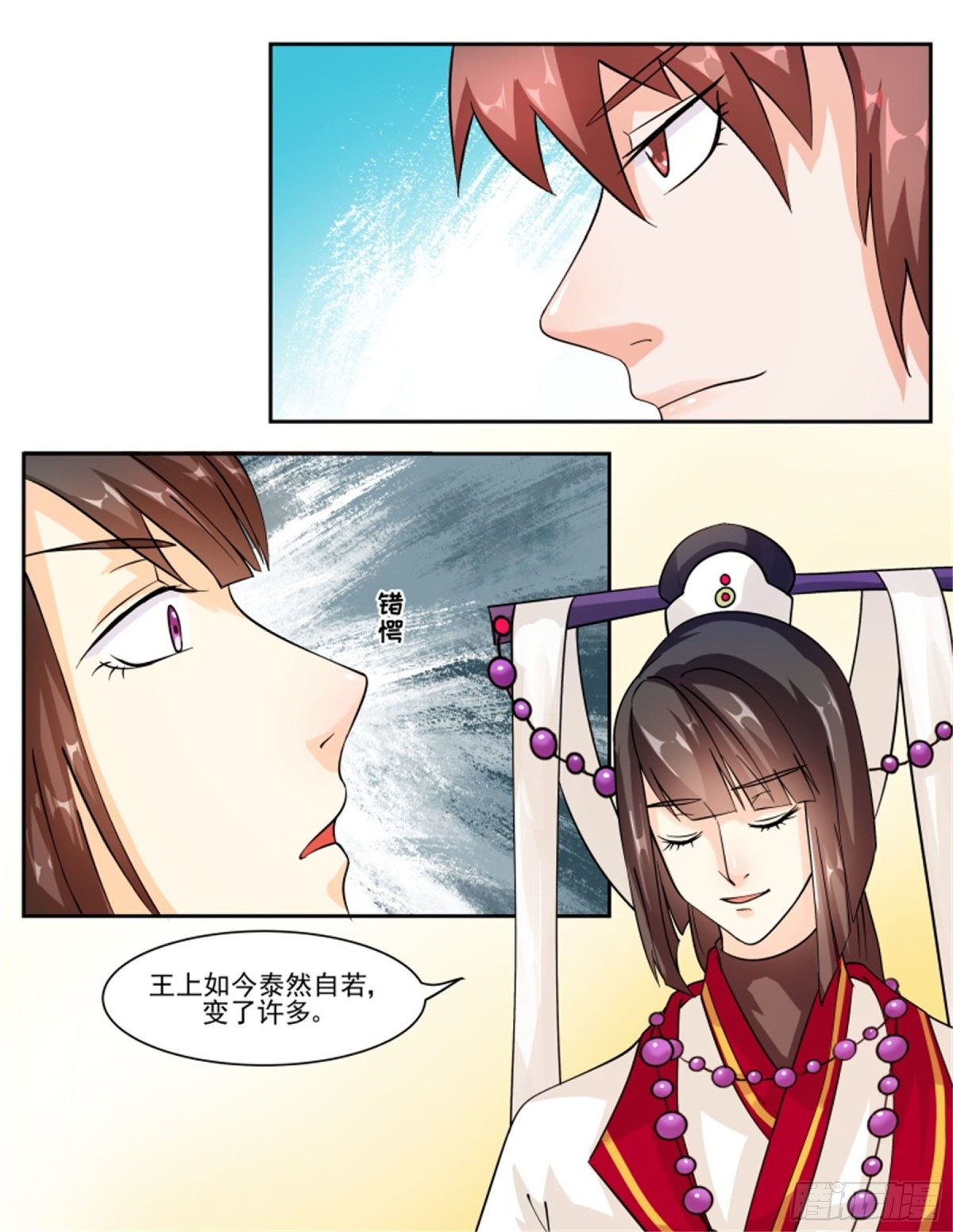 王妃要侍寝&middot;四十八-第249话