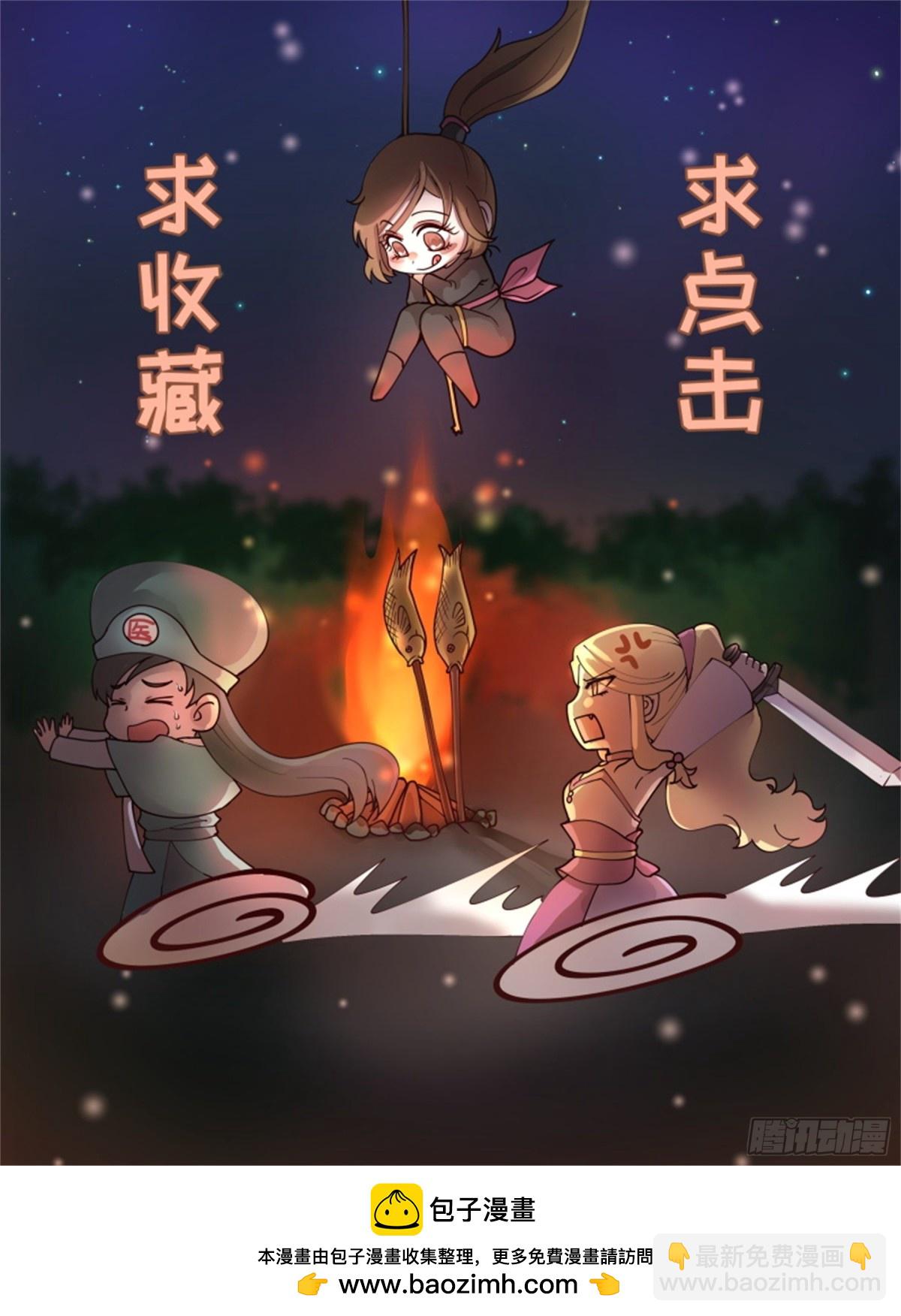 王妃要侍寝&middot;五十-第251话