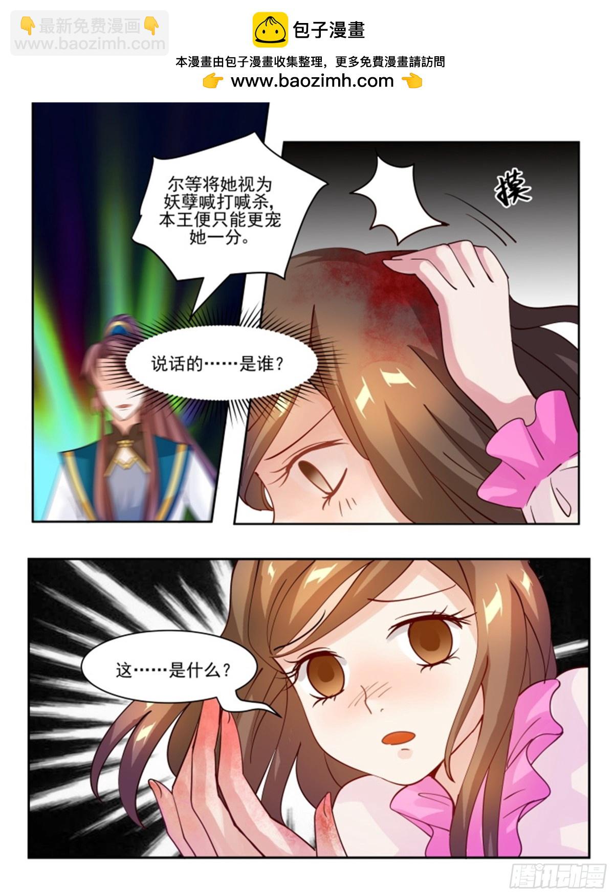 王妃要侍寝&middot;五十四-第255话