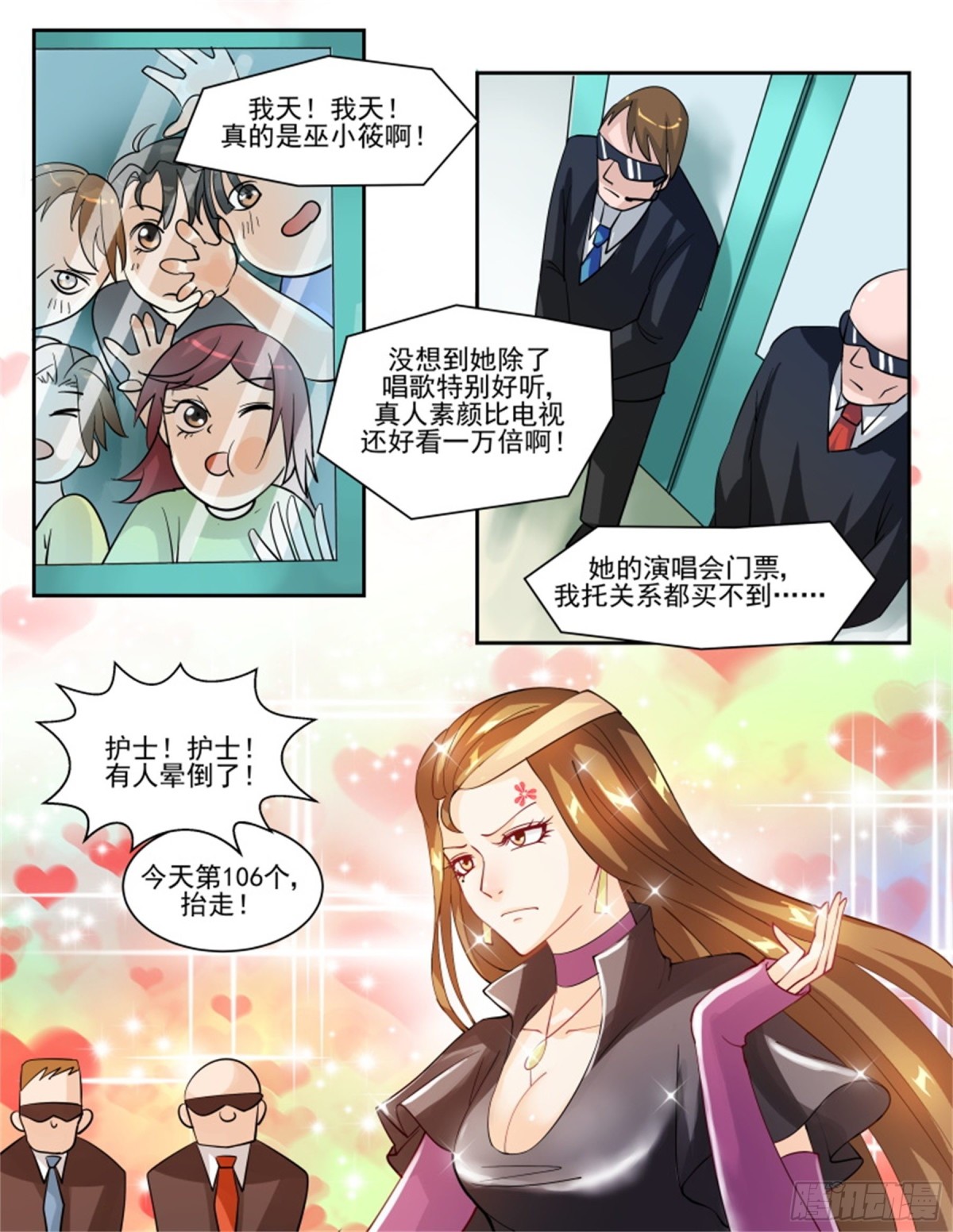 王妃要侍寝&middot;五十四-第255话